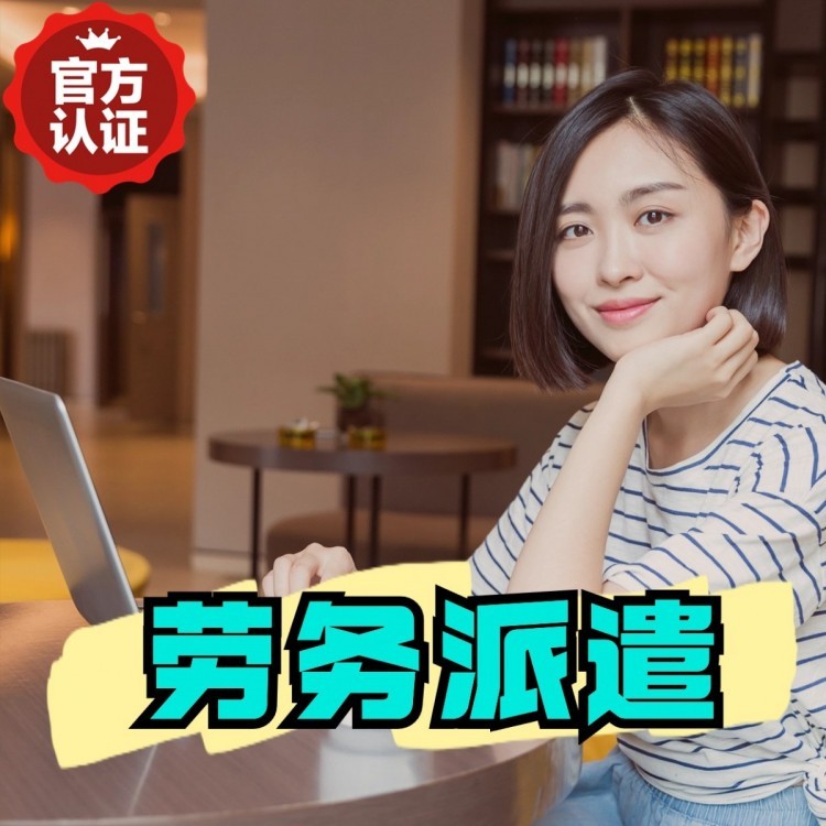 囊谦桂城劳务派遣  桂城劳务派遣公司 桂城劳务外包
